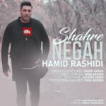 دانلود آهنگ حمید رشیدی شهر نگاه